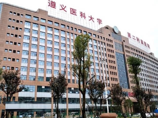 遵义医科大学附属医院